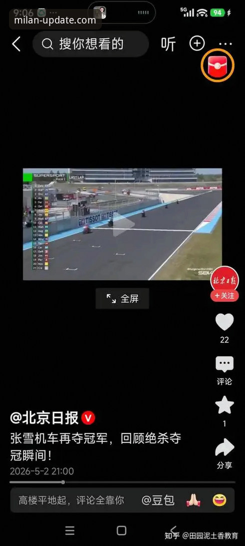 米兰怎么下载 深度揭秘:匈牙利赛道上的惊天逆转,德比斯如何实现最后一圈奇迹?